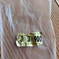 無料工作図工用棒3x3x900約44本の画像