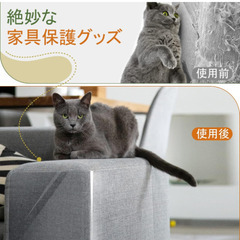 【新品】爪とぎ防止シート 傷防止シート 猫 犬 の画像