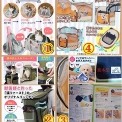 4点セット ねこのきもち いぬのきもち 付録 まとめ ①メッシュ...