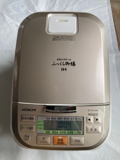 日立IHジャー炊飯器