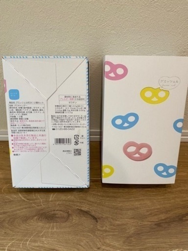 グミッツェル