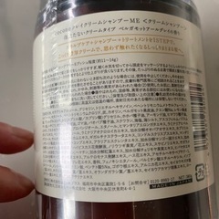 cocone クレイクリームシャンプーME 380g　泡立たないクリームタイプ　ベルガモットアールグレイの香りの画像