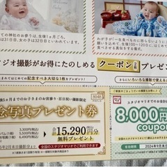 スタジオマリオクーポンベビー新生児
