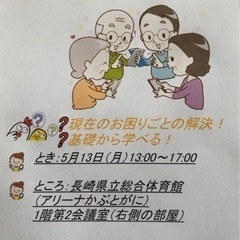 出張スマホスクール(初回無料)の画像