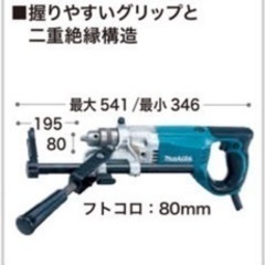 マキタ　電気　ボーラー　ドリルの画像
