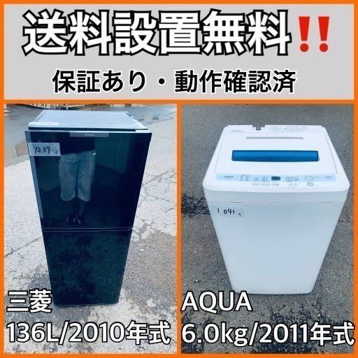 送料設置無料❗️家電2点セット 洗濯機・冷蔵庫