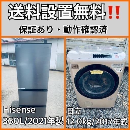 超高年式✨送料設置無料❗️家電2点セット 洗濯機・冷蔵庫 125