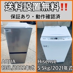  超高年式✨送料設置無料❗️家電2点セット 洗濯機・冷蔵庫 126