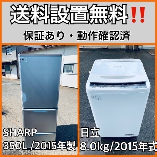 超高年式✨送料設置無料❗️家電2点セット 洗濯機・冷蔵庫