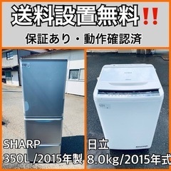  超高年式✨送料設置無料❗️家電2点セット 洗濯機・冷蔵庫 