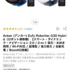 Anker (アンカー) Eufy RoboVac G30 Hybrid（ロボット掃除機）