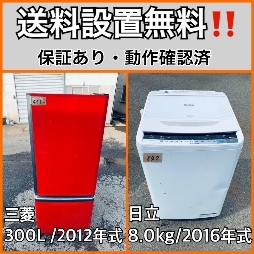 送料設置無料❗️家電2点セット 洗濯機・冷蔵庫