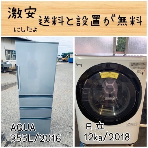 ⭐︎送料設置無料⭐︎限界価格挑戦！！新生活家電♬洗濯機/冷蔵庫♬