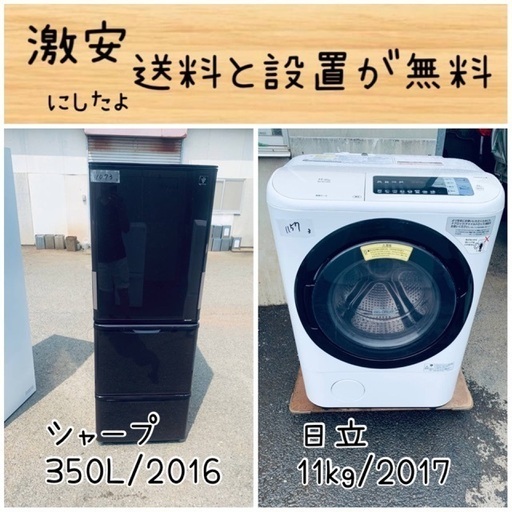 送料設置無料！！限界価格挑戦！！新生活家電♬洗濯機/冷蔵庫♬