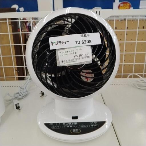 アイリスオーヤマ サーキュレーター 20年製           TJ6208