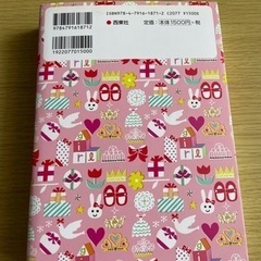 名前辞典　女の子の画像