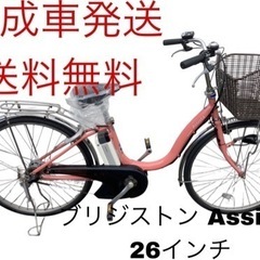 1146送料無料エリア多数！安心保証付き！安全整備済み！電動自転車