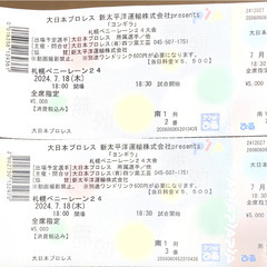 大日本プロレス　新太平洋運輸株式会社presents