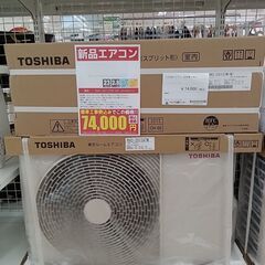 ★新品・工事費込みの為ジモティ割対象外★ TOSHIBA エアコン RAS-2813TM 2.8kw 24年製  TC3921