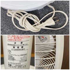 扇風機　YUASA  YH-306SR(WH) 2015年製　中古品　の画像