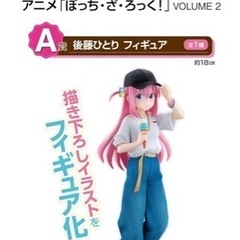 一番くじ アニメ「ぼっち*ざ*ろっく！」VOLUME 2 A賞 ...