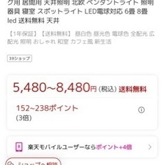 最終値下げ⭐︎シーリングライトの画像