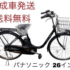 1148送料無料エリア多数！安心保証付き！安全整備済み！電動自転車