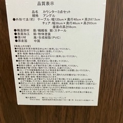 K2407-434 カウンター3点セット 天板汚れあり イス2脚セット バラ売り不可 中古の画像