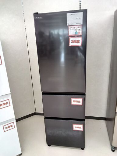 ★ジモティ割あり★ HITACHI 冷蔵庫 R-V32SVL 315L 23年製 動作確認／クリーニング済み TC3924