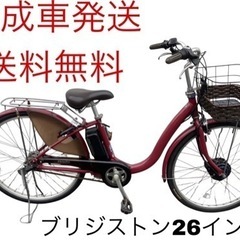 1149送料無料エリア多数！安心保証付き！安全整備済み！電動自転車