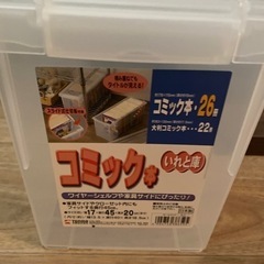 コミックケース　2個の画像