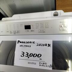 Panasonic　縦型　洗濯機　2020年製の画像