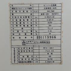 ① 除湿 冷房 三菱 BEAVER ビーバー クールワゴン エアコン スポットクーラー 冷房 除湿 レトロ の画像