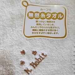 未使用ループ付きタオル3枚セットの画像