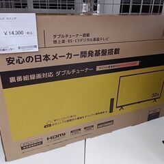 ★ジモティ割あり★ STAYER 液晶テレビ TV-59-T513 32インチ 21年製 動作確認／クリーニング済み TC3929 ☆ジモティ割あり☆ STAYER 液晶テレビ TV-59-T513 32インチ 21年製