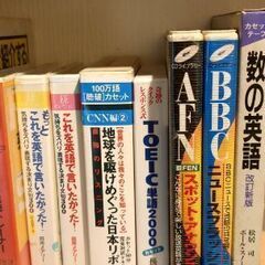【英語】英会話教材カセットテープ 33巻 少冊子付きありの画像