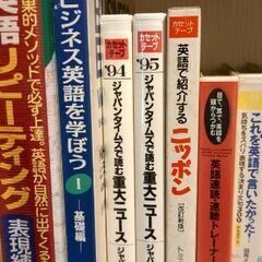 【英語】英会話教材カセットテープ 33巻 少冊子付きありの画像