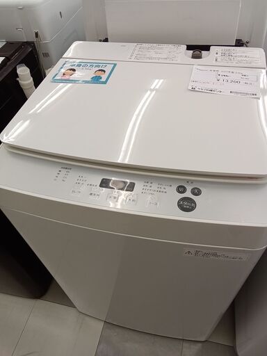 ★ジモティ割あり★ TWINBIRD 洗濯機 5.5Kg 22年製 動作確認／クリーニング済み TC751