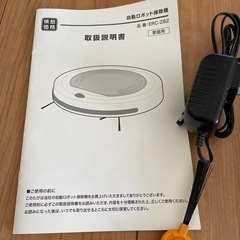 訳あり　自動ロボット掃除機の画像