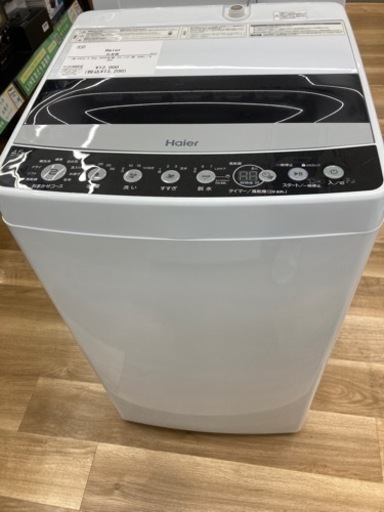【トレファク高槻店】安心の6ヶ月間保証！取りに来られる方限定！Haier（ハイアール）の全自動洗濯機のご紹介です！
