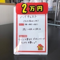 ハイチェスト  チェスト 箪笥  8杯  5段 木製の画像