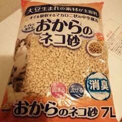 【新品未開封】フェレットリター７L２袋　おから猫砂１袋の画像