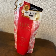 lux トリートメント詰め替え用