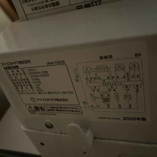 洗濯機　