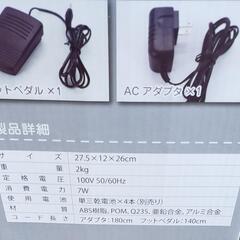 電動ミシン　電源コードとフットペダルは未使用です!の画像