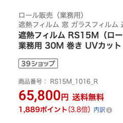 遮熱フィルム RS15M（ロール巾1016mm）業務用 30M 巻き UVカット フィルム ガラスフィルム 窓