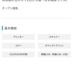 お値段応相談　中古　ブラザー　プリンターの画像