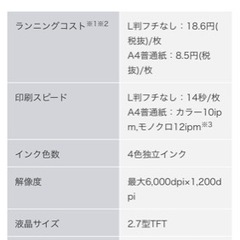 お値段応相談　中古　ブラザー　プリンターの画像