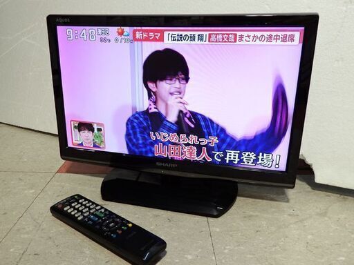 新札幌 ★SHARP★AQUOS LC-19K90★19型液晶テレビ リモコン付 / No,2646