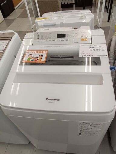 ★ジモティ割あり★ Panasonic 洗濯機 8kg 18年製 動作確認／クリーニング済み TC754